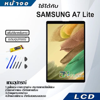 หน้าจอ Lcd Samsung Tab A7 Lite/SM-T225 อะไหล่ อะไหล่มือถือ LCD จอพร้อมทัชสกรีน ซัมซุง กาแลคซี่ samsung Tab A7 Lite