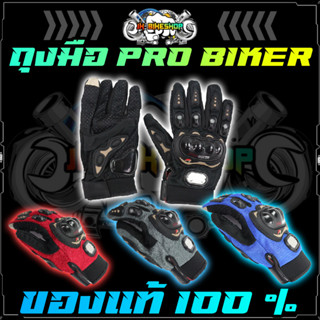 ถุงมือมอเตอร์ไซค์ ถุงมือขับรถ Pro Biker ทัชสกรีนได้ ของแท้100% ป้องกันการบาดเจ็บที่มือ ครึ่งนิ้ว&amp;MCS01&amp; MCS01A