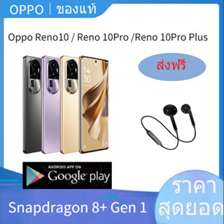 【NEW MODEL】Oppo Reno10 / Reno 10Pro / Reno 10Pro Plus Snapdragon 8+ Gen 1