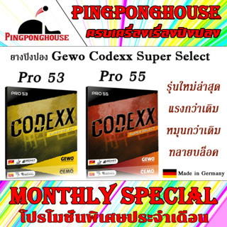 ยางปิงปอง Gewo Codexx Super Select ฟองน้ำ Max รุ่นใหม่ล่าสุดของค่าย Gewo ทรงพลังกว่าเดิม หมุนกว่าเดิม พุ่งกว่าเดิม