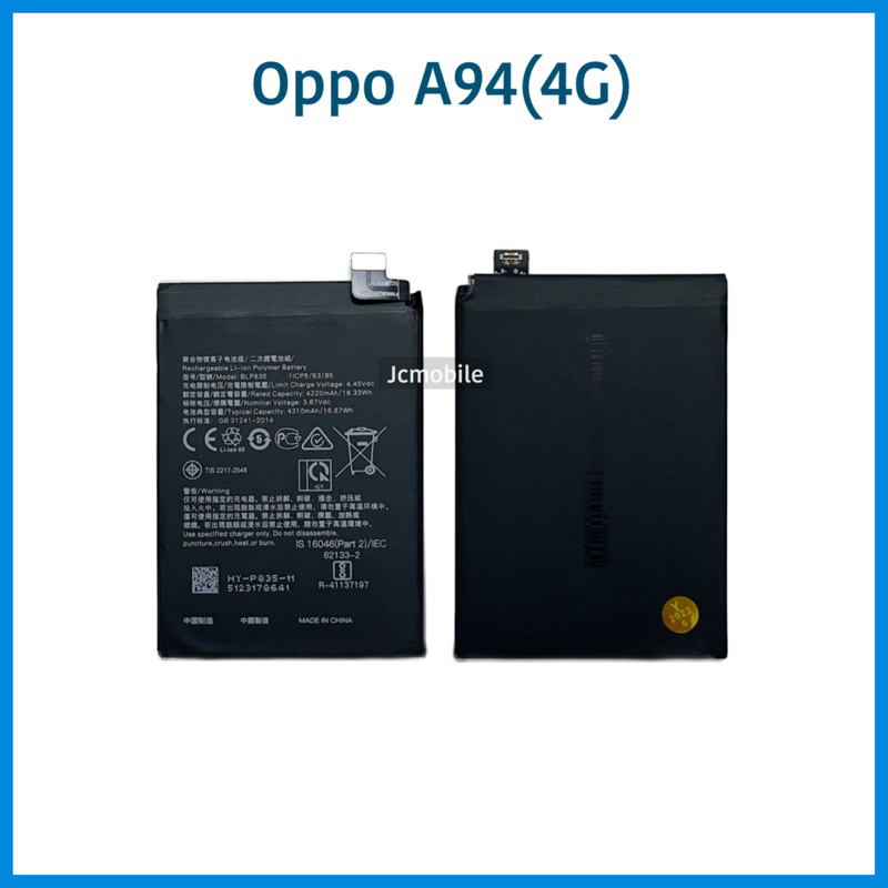 แบตเตอรี่ Oppo A94(4G)(Model:BLP:835)| อะไหล่มือถือ