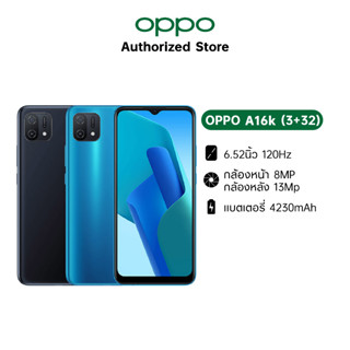 OPPO A16k (3+32) | โทรศัพท์มือถือ ดีไซน์บางเบา แบตเตอรี่ 4230mAh ประหยัดพลังงาน รับประกัน 12 เดือน