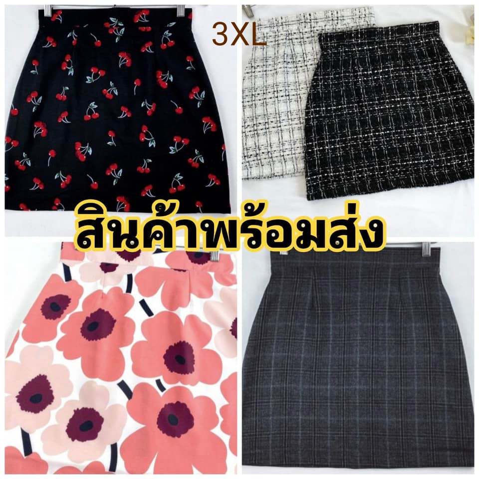 กระโปรงไซต์สาวอวบ 3XL มือ1 ใส่สวย พร้อมส่ง กระโปรงทรงเอ