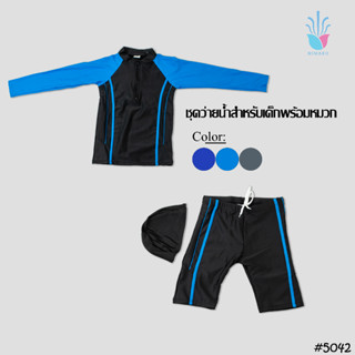 MIMAKO [ชุดว่ายน้ำพร้อมหมวก] ชุดว่ายน้ำสองชิ้นแขนยาวขาสั้นสำหรับเด็กCode: 5042