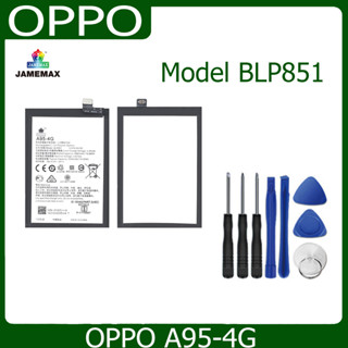 JAMEMAX แบตเตอรี่ OPPO A95-4G Battery Model BLP851 ฟรีชุดไขควง hot!!!