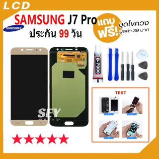 หน้าจอ LCD samsung J7 pro/ J730 อะไหล่มือถือ Lcd Screen Display Touch จอ + ทัช For ซัมซุง กาแลคซี่ J7 pro แถมไขค👍👍