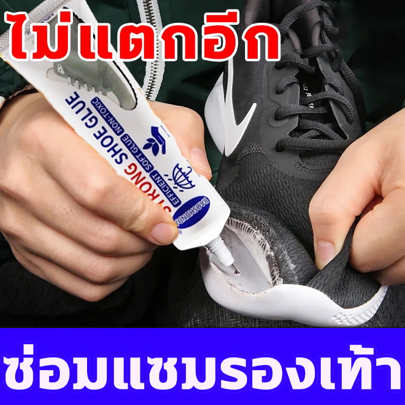 Antonio กาวติดรองเท้าแบบกันน้ำ100% 60ML