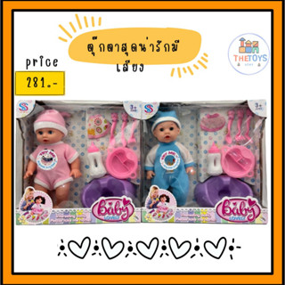 Thetoys4289【ส่งฟรี】ตุ๊กตามีเสียง (JJS882C) ของเล่นเด็ก ของเล่นลูกสาว ของเล่นลูกชาย  ตุ๊กตาเบบี้ เลี้ยงน้อง