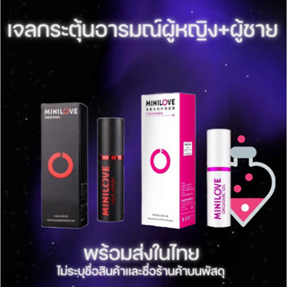 พร้อมส่ง✅ เจลหล่อลื่นสำหรับผู้หญิงและผู้ชาย minilove gel เจลเพิ่มอารมณ์