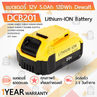 แบตเตอรี่ Battery DeWALT Max XR 20V 5.0Ah DCB200 DCB201 DCB203 DCB204 DCB206 DCB180 DCD985B DCD771C2 DCD/DCF/DCG/DCS