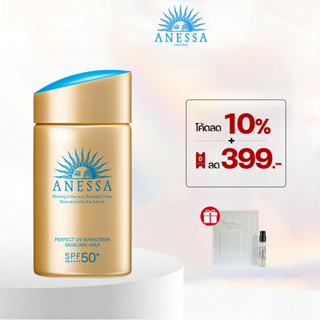 Anessa Perfect UV Sunscreen Skincare Milk N SPF50+/PA++++ 60ml