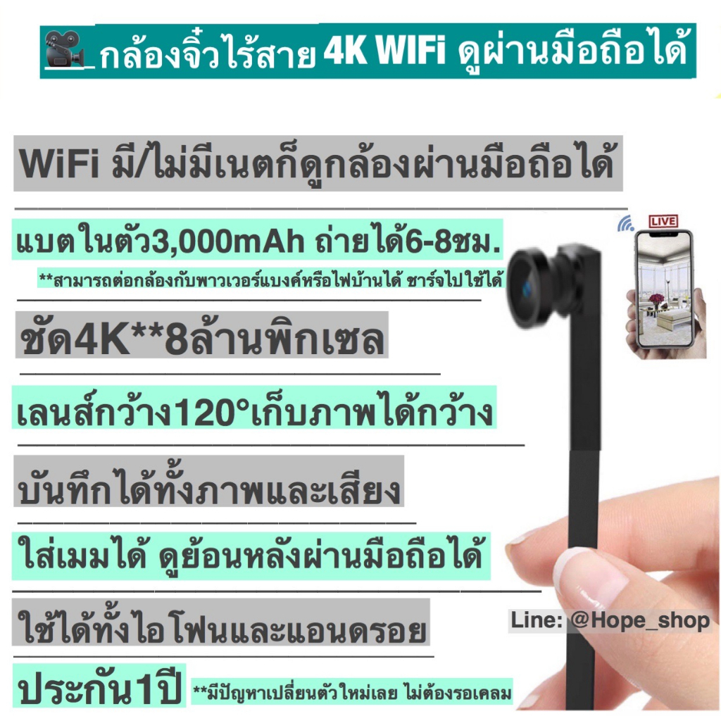 ร้านไทย พร้อมส่ง กล้องวงจรปิด เลนส์กว้าง120องศา ชัด4K wifi มี/ไม่มีเนตก็ดูได้  กล้องCCTV ใช้งานง่าย ประกัน1ปี