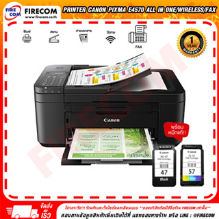 เครื่องพิมพ์ PRINTER Canon PIXMA E4570 All in one/Wireless/FAX/ADF/ Ink Efficient  สามารถออกใบกำกับภาษีได้