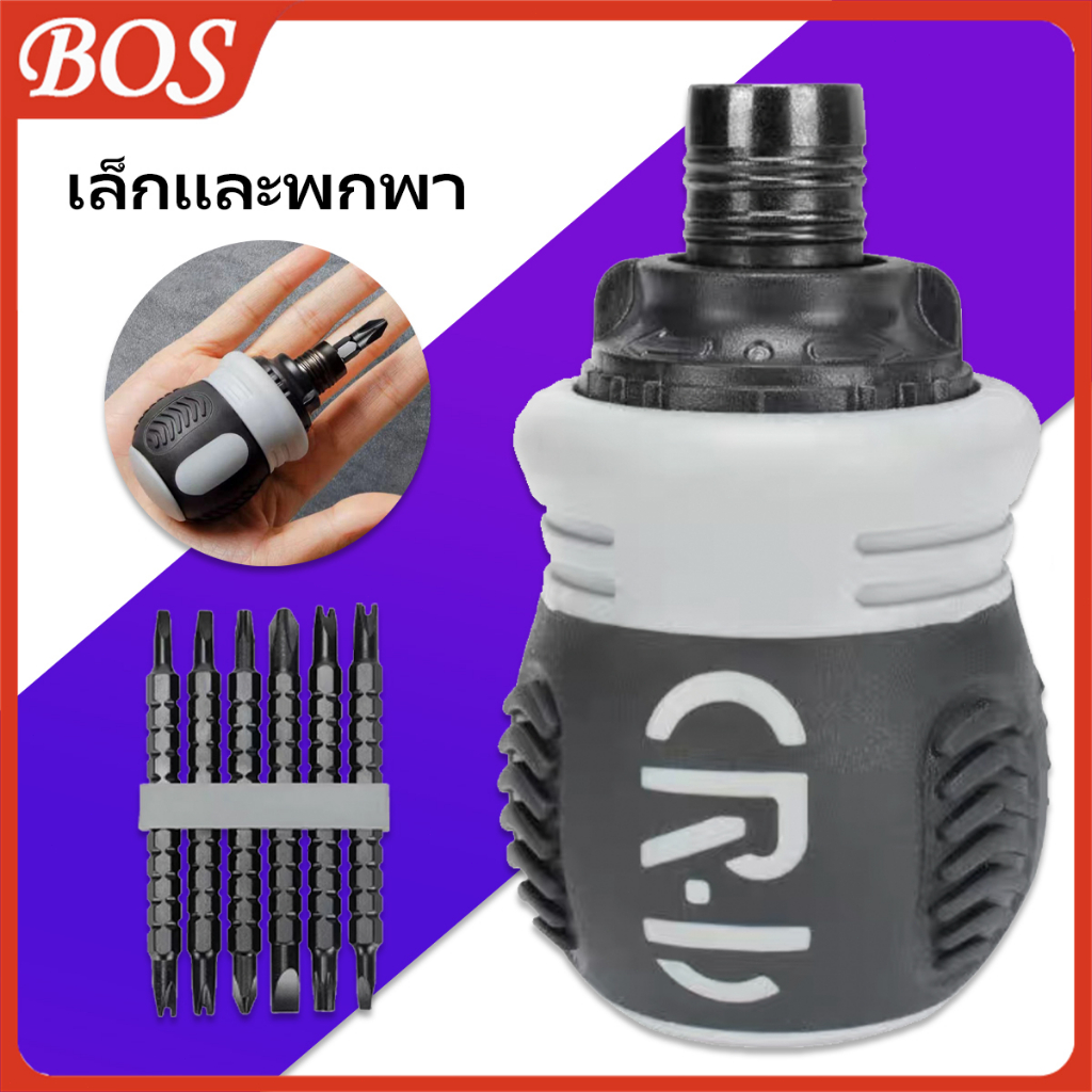 ไขควงชุด/หัวแฉก/สลับ ปลายแม่เหล็ก/หัวแบน/ปากแบน เหล็กเกรดอย่างดี สินค้าพร้อมส่ง