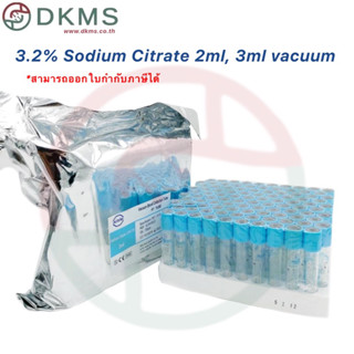 หลอดเก็บตัวอย่างเลือดจุกฟ้า 3.2% Sodium Citrate 2ml, 3ml vacuum Tube