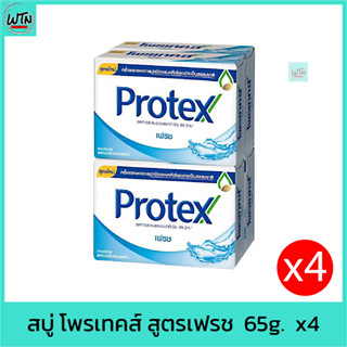 สบู่ โพรเทคส์ สูตรเฟรช  65g.  x4