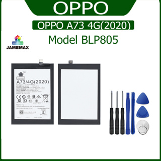 JAMEMAX แบตเตอรี่ OPPO A73 4G(2020) Battery Model BLP805 ฟรีชุดไขควง hot!!!