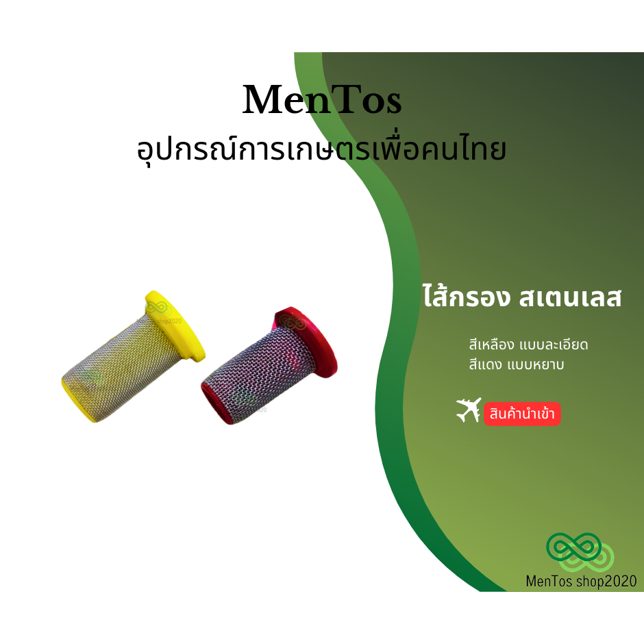 ใส้กรองเสื้อหัวฉีด สีแดง สีเหลือง มีสินค้าพร้อมจำหน่าย