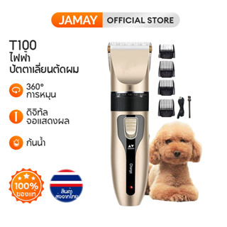 JAMAY T100 ปัตตาเลี่ยนตัดผม แบบชาร์จไฟได้ สําหรับผู้ชาย