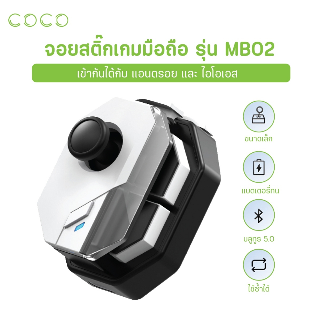 จอยเกม จอยเกมบลูทูธ ไร้สาย ใช้ได้ทั้งมือถือและแท็บเล็ต ใช้เล่นเกม พกพาง่าย / CoCo-Phone