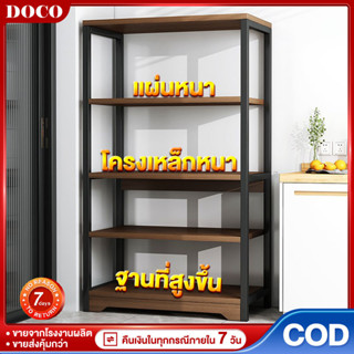 5ชั้น ชั้นวางของในครัว ชั้นวางของเหล็ก ชั้นวางไมโครเวฟ Kitchen Racks เพิ่มพื้นที่ครัว การออกแบบที่ดูดี ติดตั้งง่าย