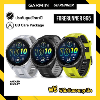 Garmin Forerunner965 รับประกันศูนย์ไทย 1ปี