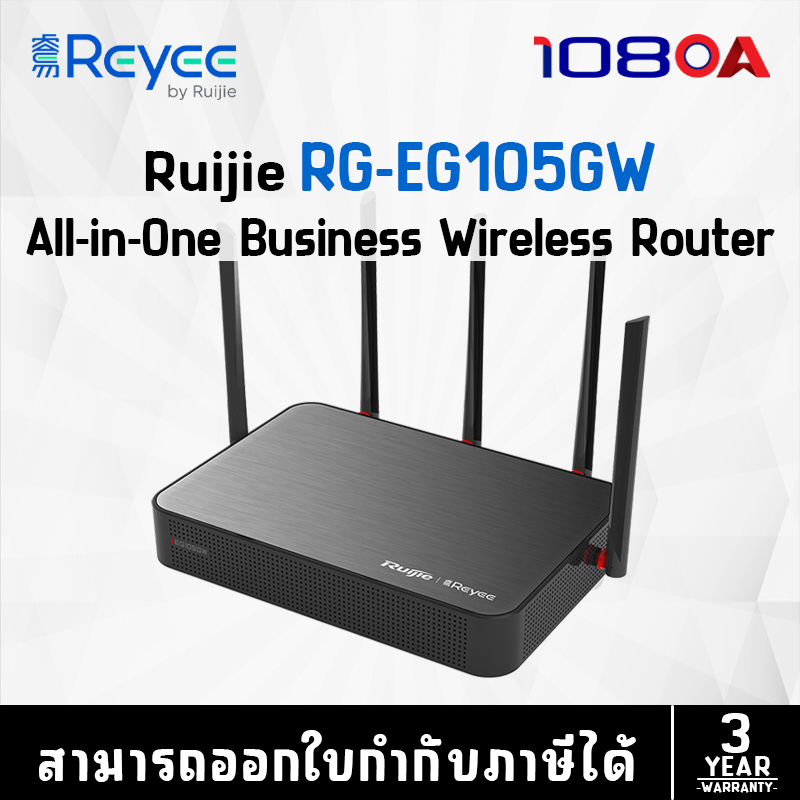 Ruijie Reyee รุ่น RG-EG105GW AC1300 Dual Band enterprise-grade wifi router