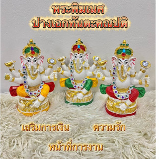 พระพิฆเนศ พระพิฆเนศ4กร สูง6.5นิ้ว มือกว้าง4นิ้ว