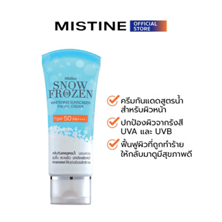 MISTINE SNOW FROZEN WHITENING SUNSCREEN FACIAL CREAM SPF 50 PA++++ ครีมกันแดด 30 ML