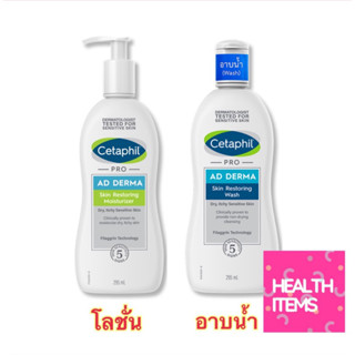 Cetaphil Pro AD Dema Skin Restoring Wash/ Cetaphil ProAD Derma Skin Restoring