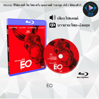 Bluray เรื่อง EO (เสียงโปแลนด์+ซับไทย)