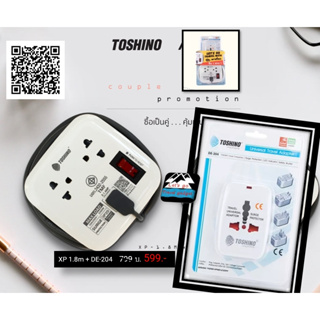 Toshino ปลั๊กไฟ2ช่อง1สวิตซ์2usb รุ่นXP-1.8M + universal adapter ปลั๊กแปลงต่างประเทศ รุ่นDE-204 (จำนวนจำกัด)