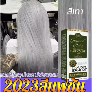 ย้อมสีขั้นตอนเดียว ไร้กัดส Shumixuanยาย้อมผมแบบสระ สีผมแฟชั่น2023 ทำสีง่าย ทำสีเร็ว(สีย้อมผม ยาย้อมผม ครีมย้อมผม สีย้อมผ