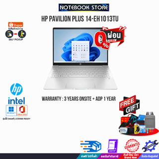 [ผ่อน0%10ด.][แลกซื้อKB216/MS116]HP Pavilion Plus 14-eh1013TU/i5-13500H/ประกัน 3 Y+Onsite+อุบัติดหตุ