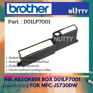 Brother แผ่นซับหมึก INK ABSORBER BOX For MFC-J5730DW D002UR001 / D01LP7001