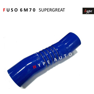 ท่อ อินเตอร์คูลเลอร์ INTERCOOLER ท่อเทอร์โบ ฟูโซ่ FUSO 6M70 ซุปเปอร์เกรท SUPERGREAT 380 แรง