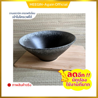 ชามราเมง เซรามิค ทรงสูง ceramic bowl ใส่ก๋วยเตี๋ยว ราคาถูก ยกโหล ขนาด 8 นิ้ว สูง4นิ้ว ลายเกล็ดหิมะ