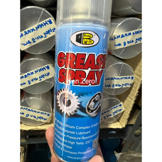 จารบีขาวสเปรย์ GREASE SPRAY ยี่ห้อ BOSNY หล่อลื่น SURFBOARD SURF SKATE ลูกปืน โซ่ บานพับขนาด200mlใช้ง่าย แค่กดฉีด