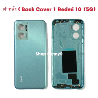 ฝาหลัง ( Back Cover ）Redmi 10（5G）แถมปุ่มเร่งเสียง-ลดเสียง