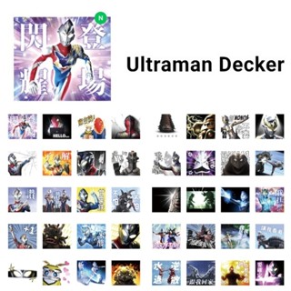 ธีมไลน์ สติกเกอร์ไลน์ Ultraman ยอดมนุษย์ อุลตร้าแมน พร้อมส่ง ใช้ได้ถาวร