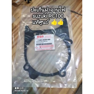 ปะเก็นฝาครอบจานไฟ suzuki RC100, RC110 คริสตัล, สปรินเตอร์, ROYAL อะไหล่รับประกันแท้ศูนย์ 11483-35400-000♥️