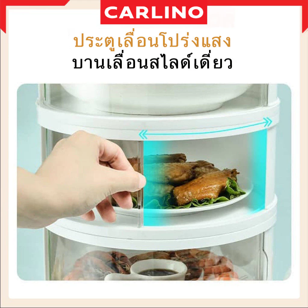 คอนโดเก็บอาหาร กล่องใส่อาหาร ฝาครอบอาหาร 3/4/5 ชั้นเก็บอุณหภูมิ ชั้นวางอาหาร Stacy Food Cover thumbnail 3