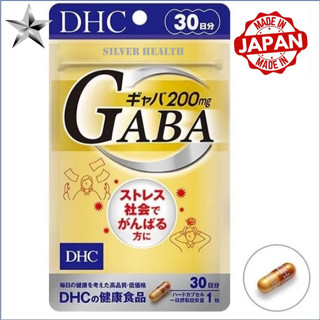 DHC Gaba 30 วัน 30 เม็ด ข้าวกล้องงอก ช่วยให้สุขภาพแข็งแรง บำรุงระบบประสาท ของแท้ จากญี่ปุ่น