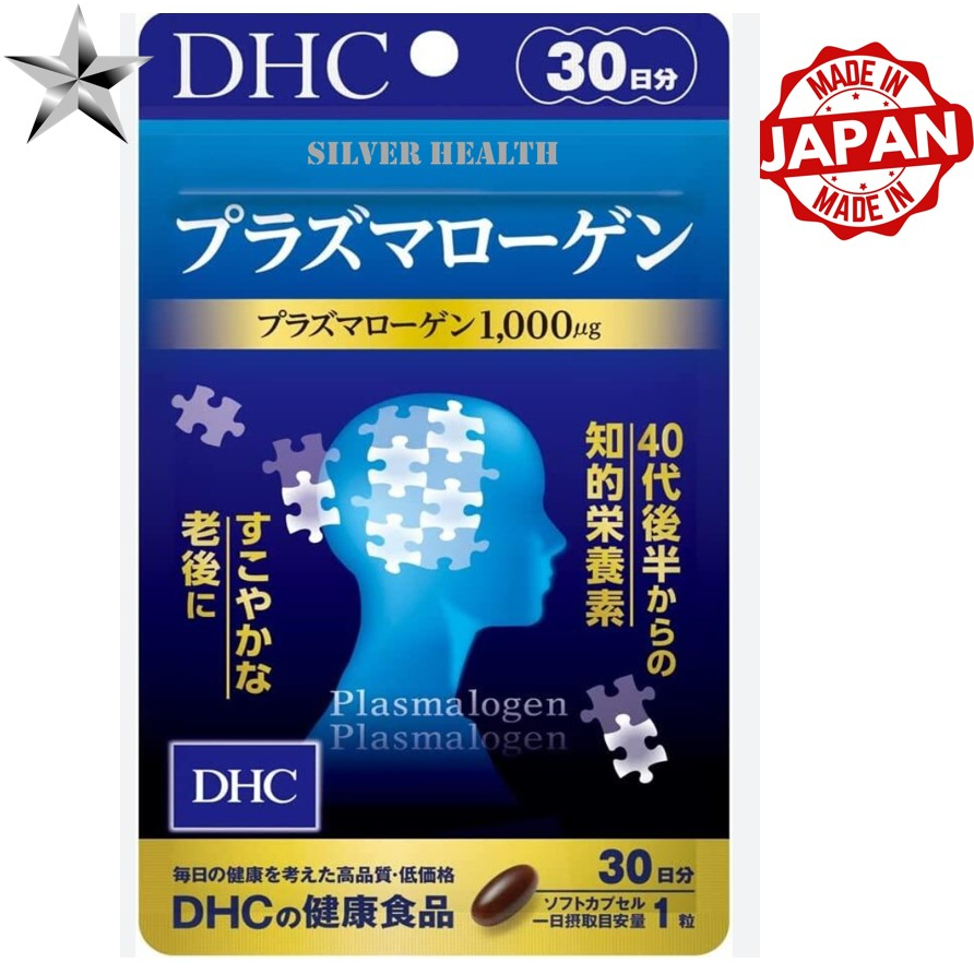 DHC Plasmalogen 30 days Japan supplement intellectual nutrient Japanese