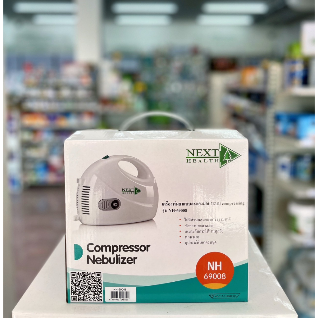 NEXT HEALTH เครื่องพ่นยา รุ่น NH-69008