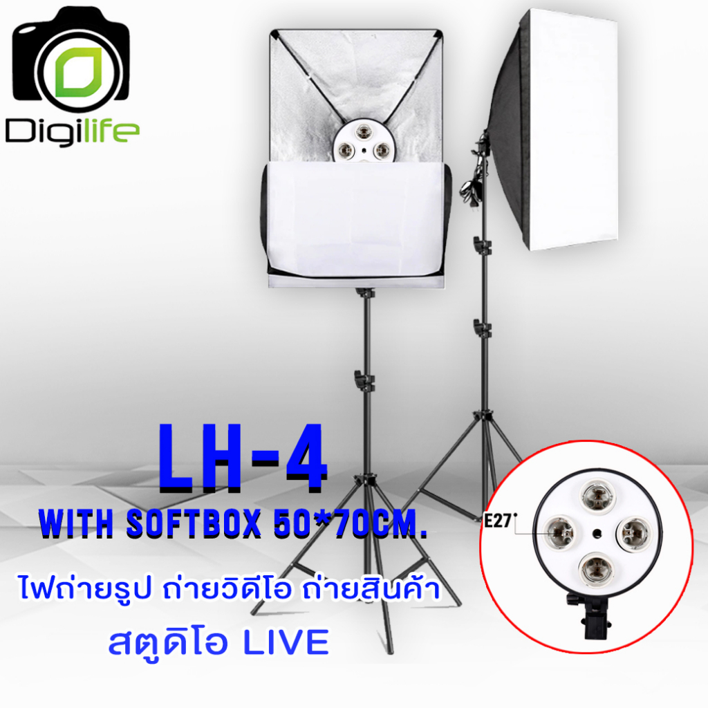 LH-4 E27 With Softbox 50*70cm. หัวไฟพร้อมซ๊อฟบ๊อก ถ่ายรูปสินค้า, ถ่ายบุคคล studio, Live สด, ถ่ายวิดีโอ
