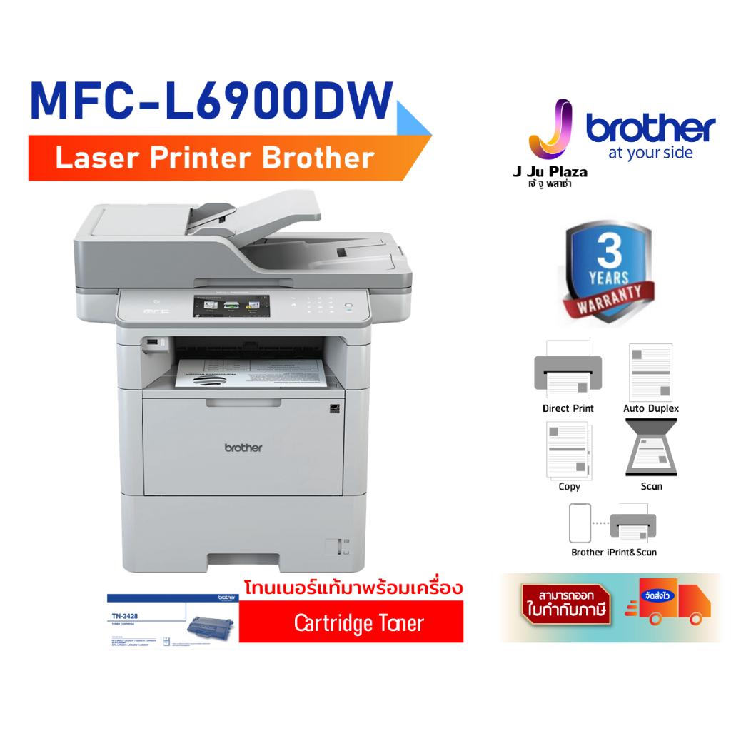 Laser Printer Brother MFC-L6900DW A4 Print 50/52 (Mono) ipm/Copy / Scan /Auto Duplex/USB 2.0 /Wifi/3Y Onsite**หมึกแท้