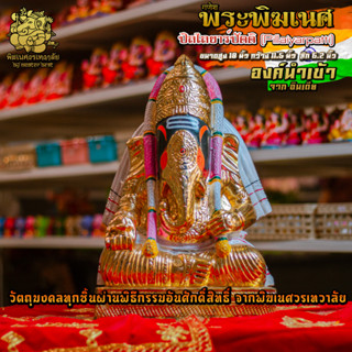 ॐ !!ส่งฟรี!! องค์พระพิฆเนศ ปิลไลยาร์ปัตติ สูง 18 นิ้ว ปิดทองทำสีงดงาม นำเข้าจากอินเดียॐ