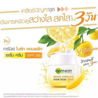 การ์นิเย่ ไลท์ คอมพลีท ไวท์เทนนิ่ง เซรั่ม ครีม SPF 30 PA+++ และ ไนท์ครีม