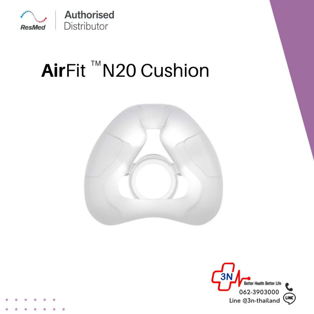 Resmed AirFit N20 cushion อะไหล่คุชชั่น